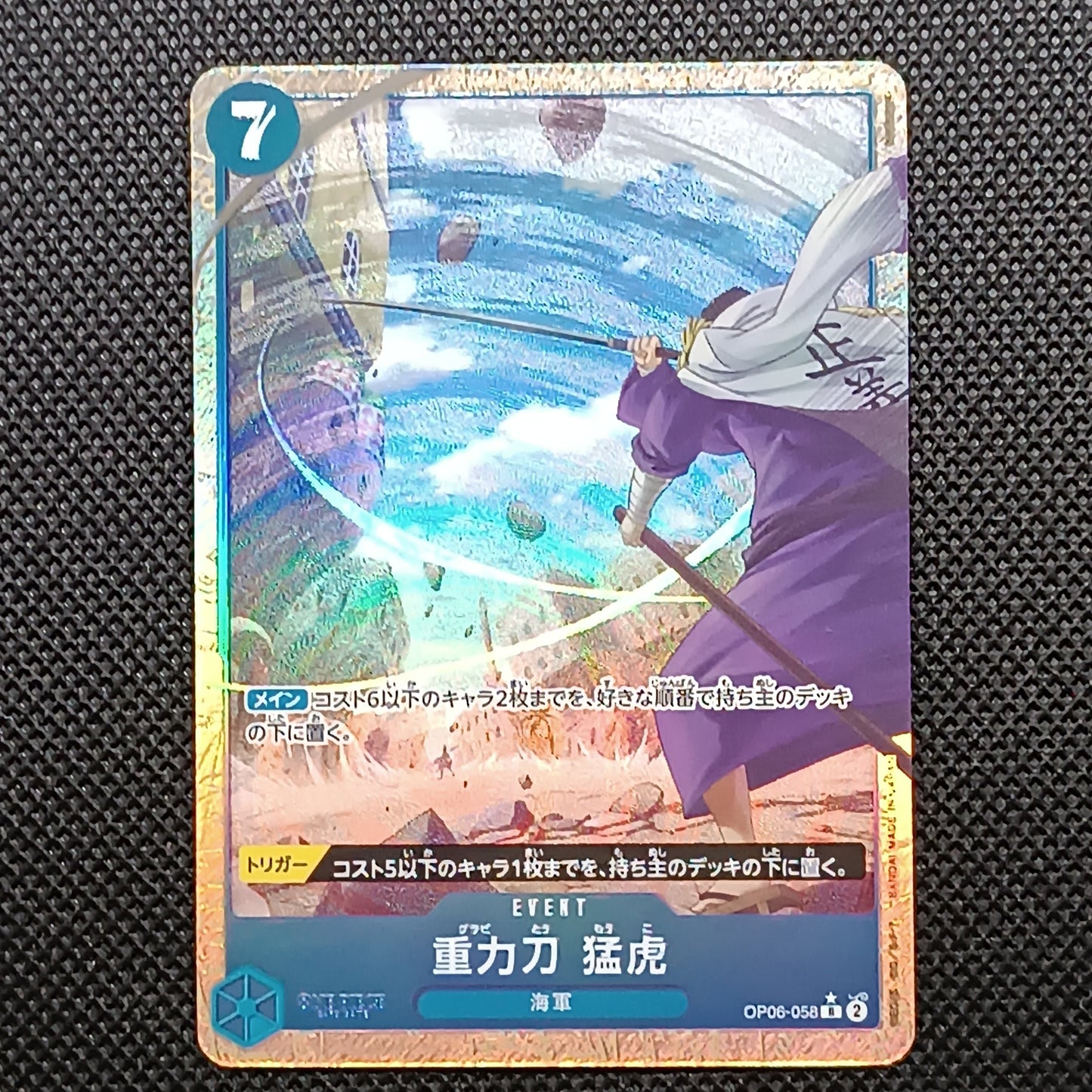 Gravity Blade Raging Tiger OP06-058 The Best Vol. 2 Giapponese