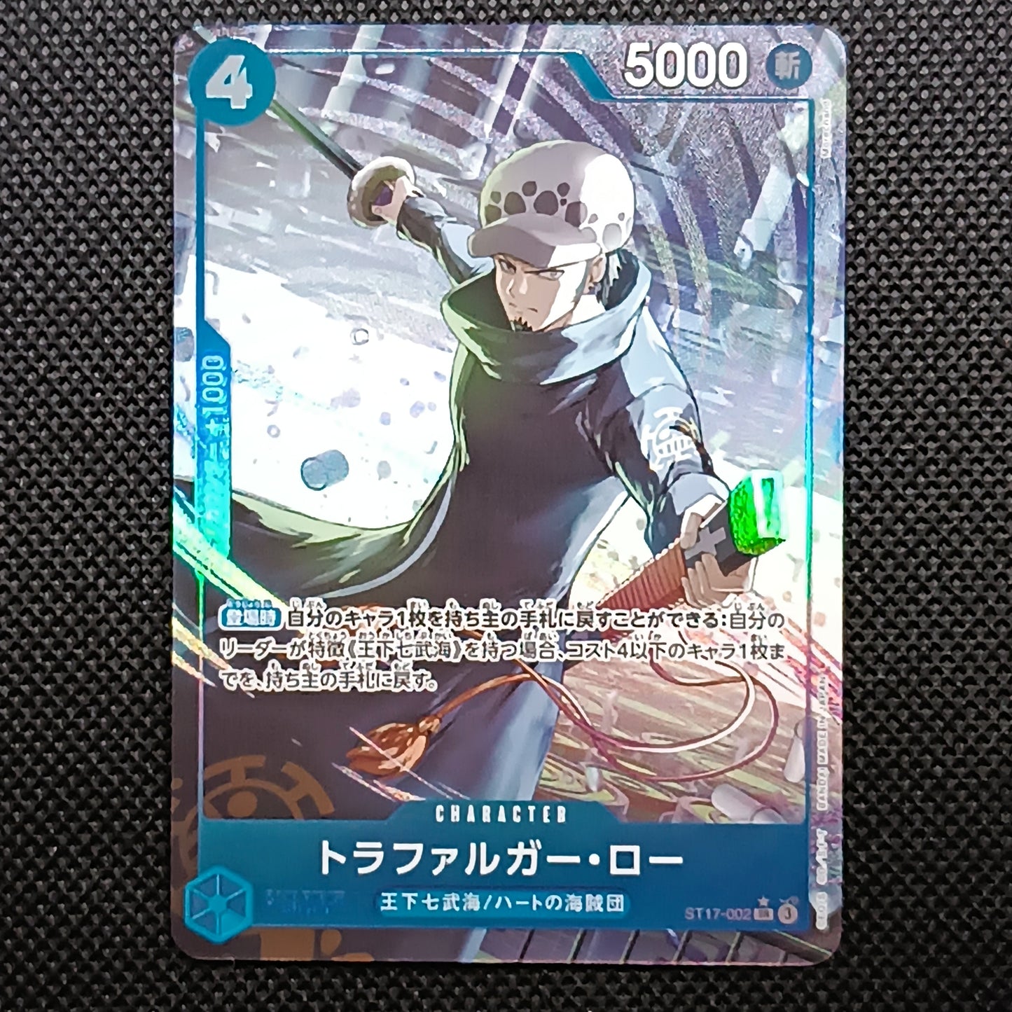 Trafalgar Law ST17-002 The Best Vol. 2 Giapponese