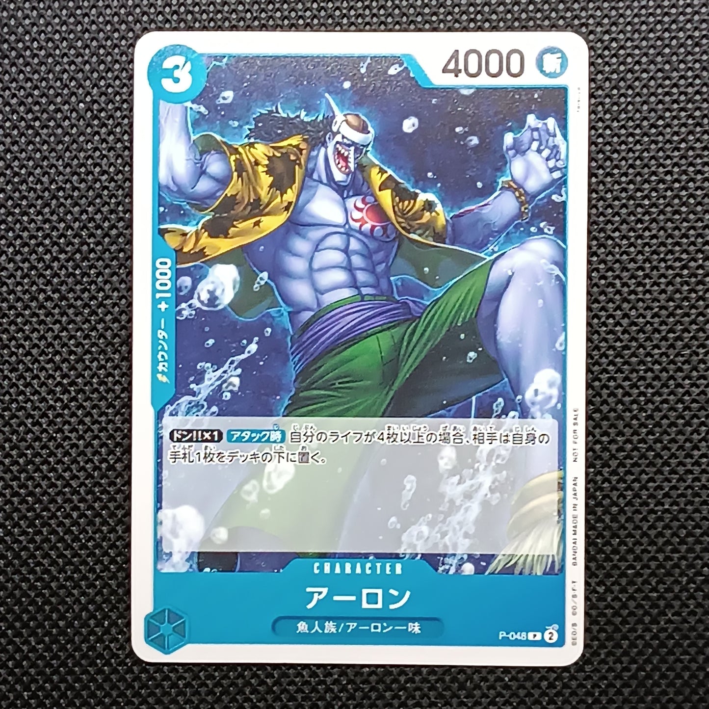 Arlong P-048 Promos Giapponese