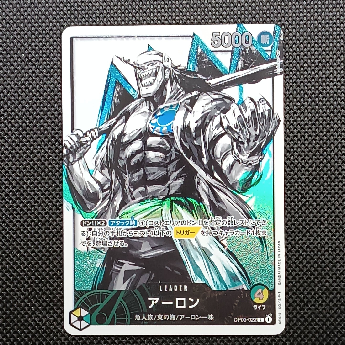 Arlong OP03-022 Pillars of Strength Giapponese