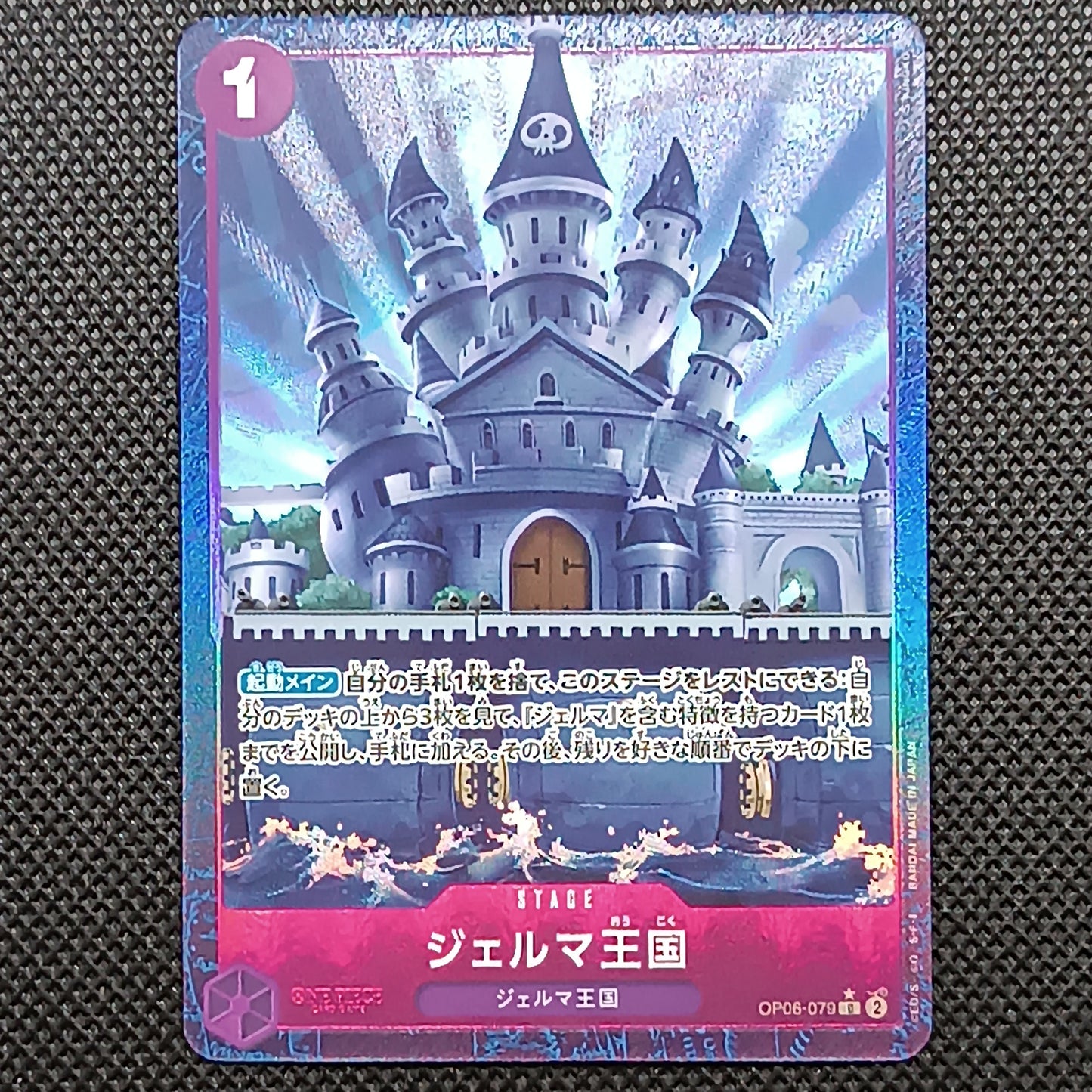 Kingdom of GERMA OP06-079 The Best Giapponese
