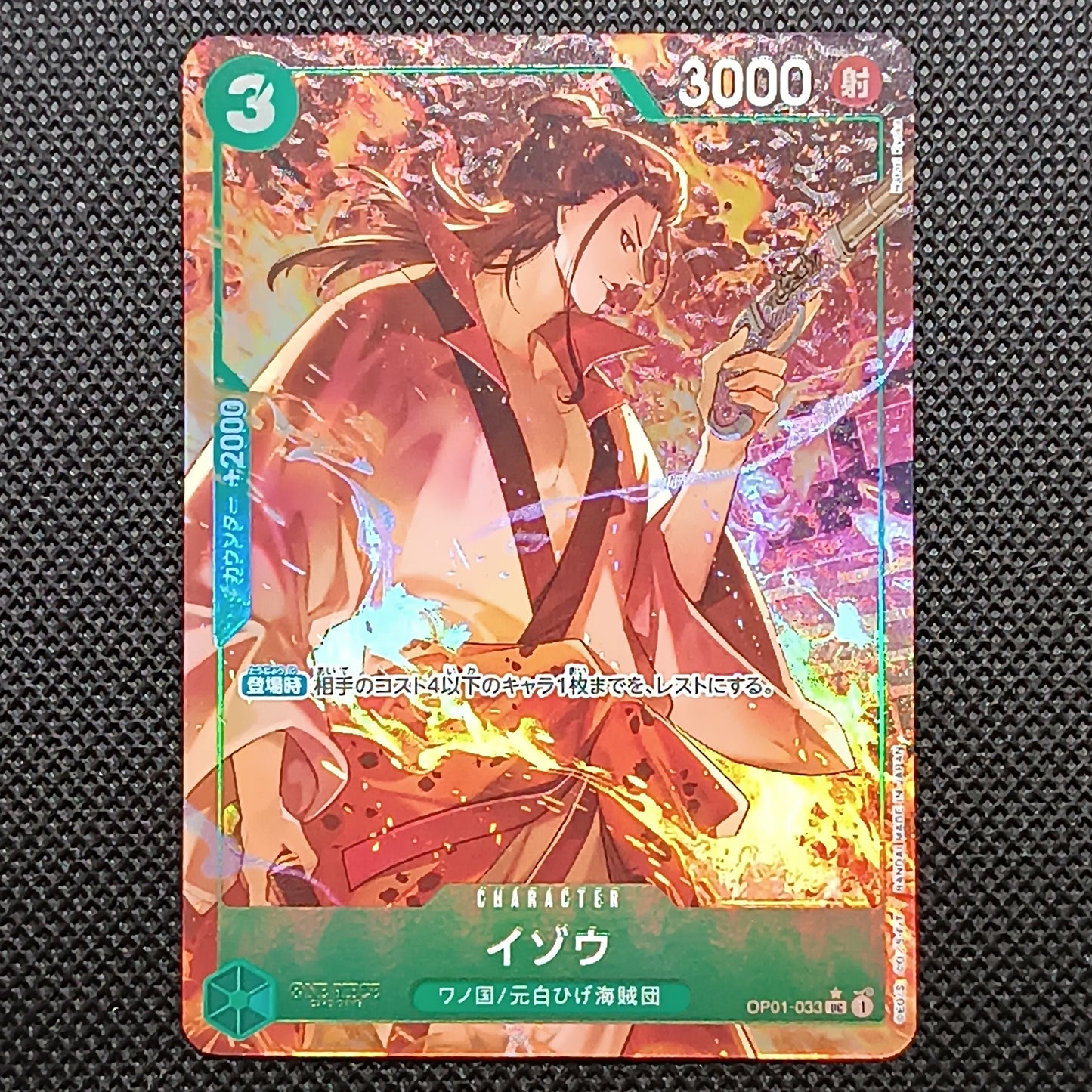 Izo OP01-033 Prb01 The Best Giapponese