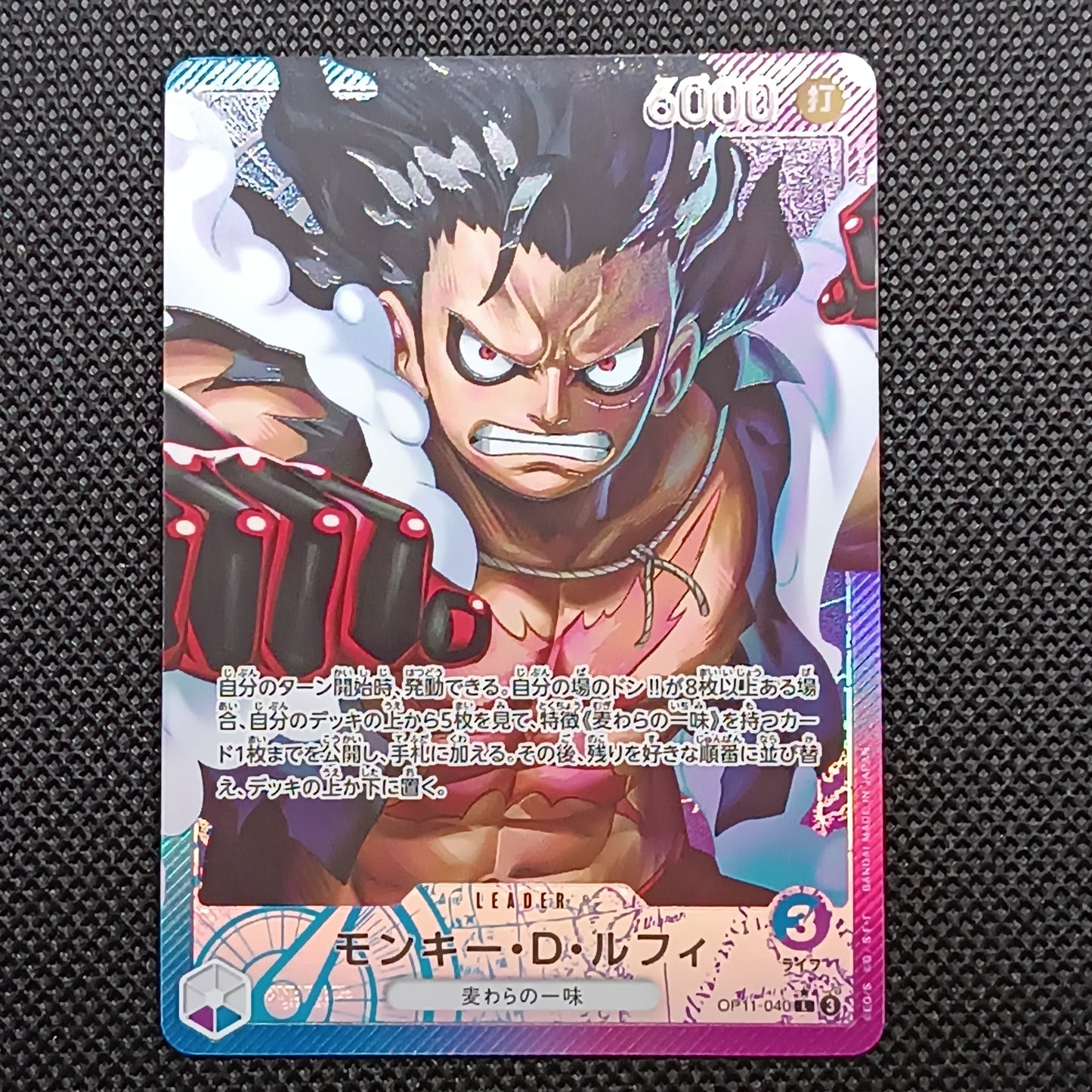 Monkey.D.Luffy OP11-040 A Fist of Divine Speed Giapponese