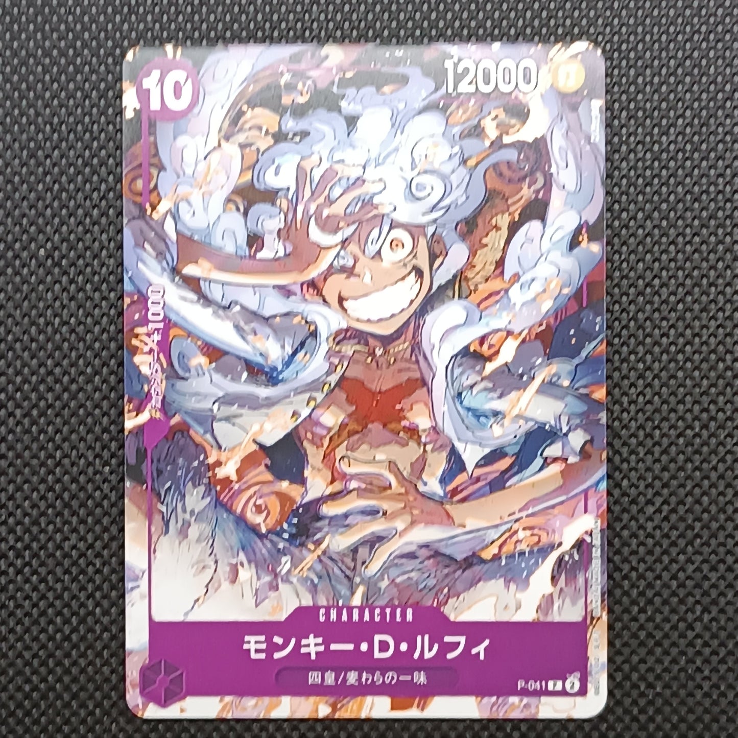 Monkey D Luffy P-041 Promo Giapponese