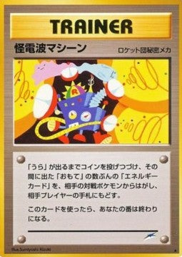 Thought Wave Machine - Darkness, and to Light... (Rare)