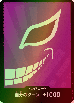 Don!! (PRB Doflamingo) (V.2) - The Best (Non-English) (DON!!)