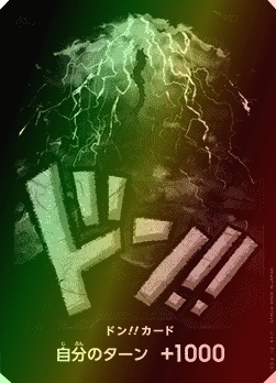 Don!! (PRB Kaido) (V.2) - The Best (Non-English) (DON!!)