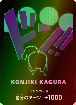 Don!! (PRB Queen) (V.2) - The Best (Non-English) (DON!!)