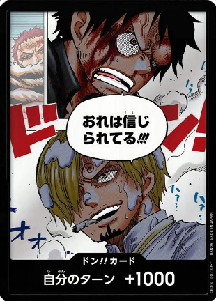 DON!! (OP11) - A Fist of Divine Speed (Non-English) (DON!!)