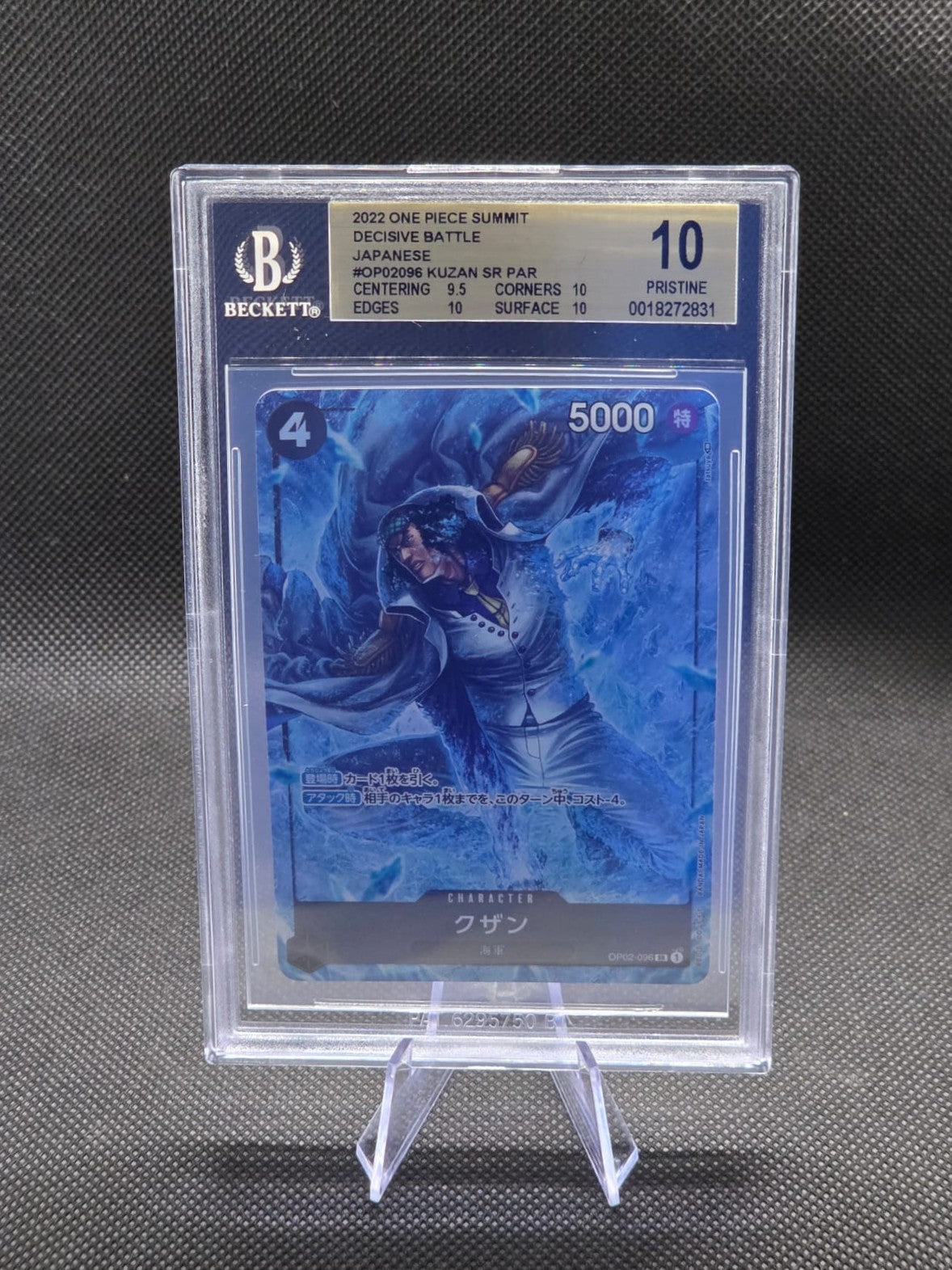BGS 10 Kuzan OP02-096 Paramount War Japanese