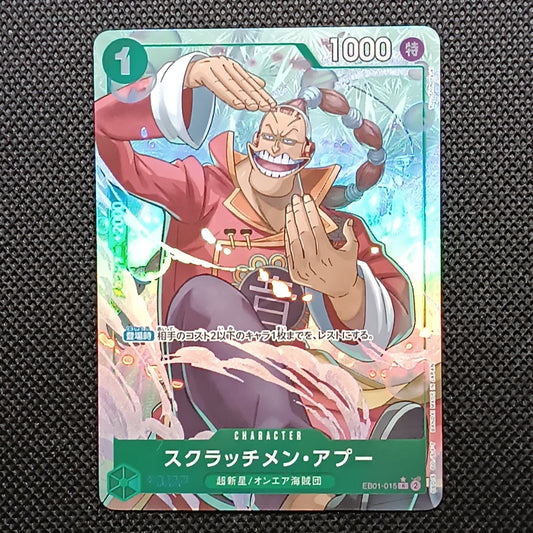 Scratchmen Apoo EB01-015 The Best Vol. 2 Giapponese