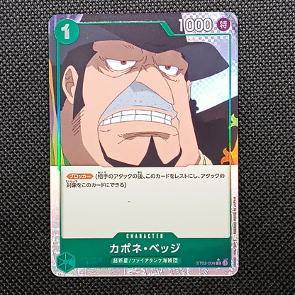 Capone"Gang"Bege ST02-004 The Best Giapponese