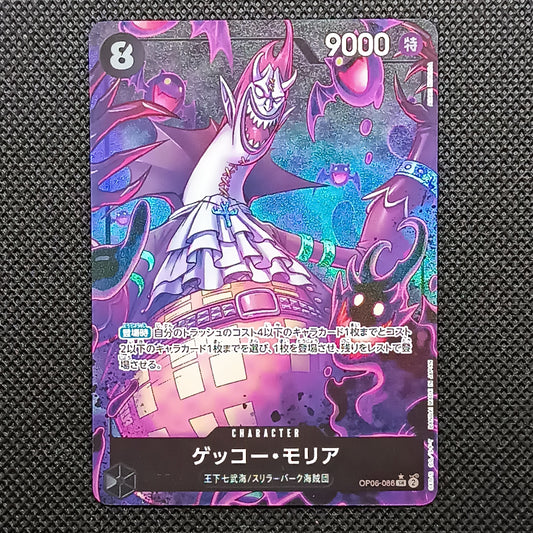 Gecko Moria OP06-086 The Best Giapponese