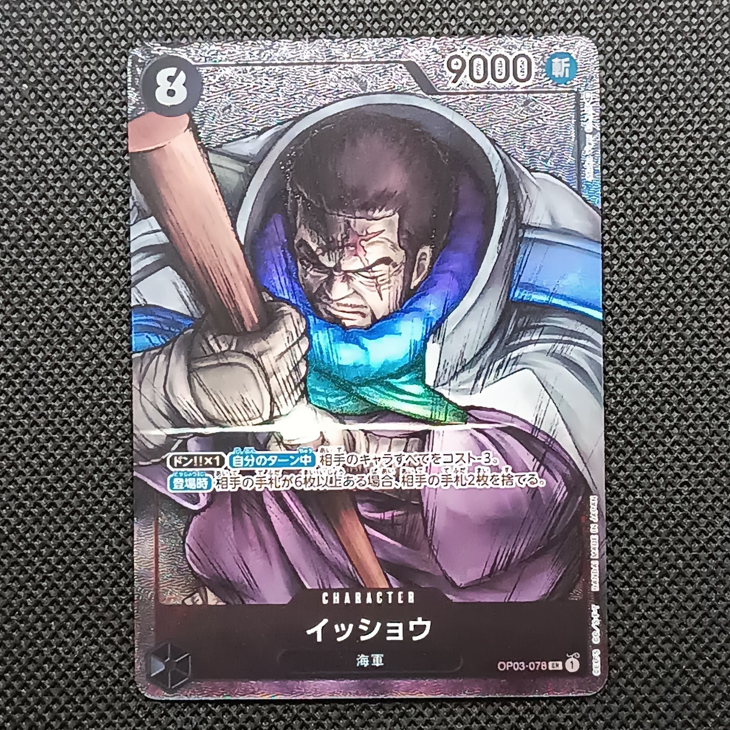 Issho OP03-078 Pillars of Strength Giapponese