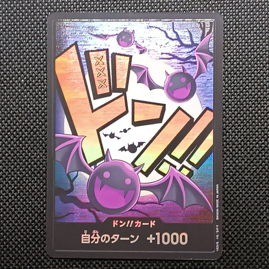 Don!! PRB Moria The Best Foil Giapponese