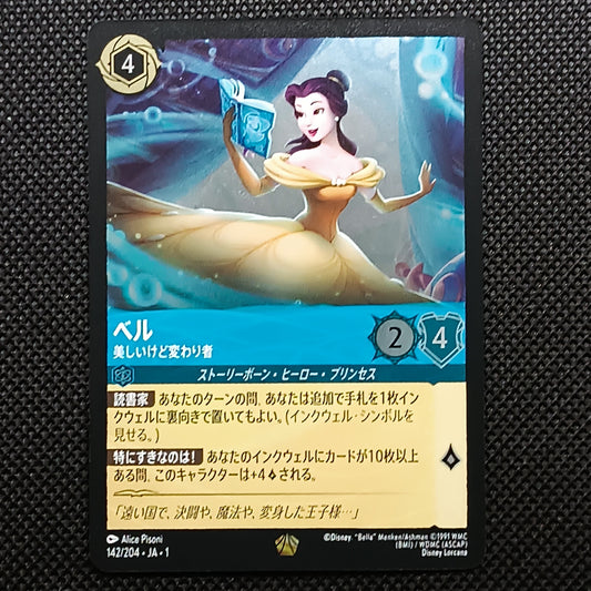 Belle - Strange but Special 1TFC-142 The First Chapter Giapponese Foil