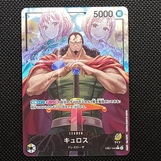 Kyros EB01-040 Memorial Collection Giapponese