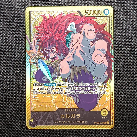 Kalgara OP08-098 Anime 25th Collection Giapponese Gold