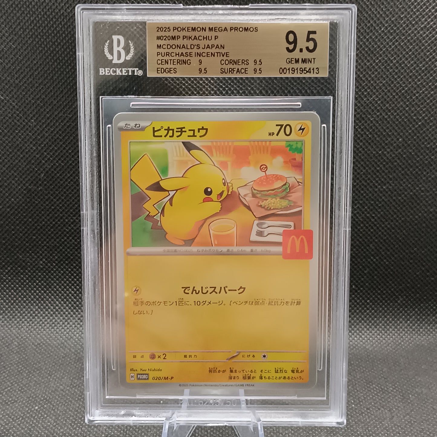 Pikachu - M-P Promos (Promo) [M-P-020]