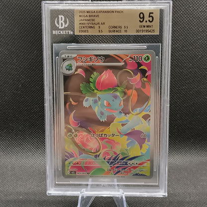 Ivysaur - Mega Brave (Illustration Rare) [m1L-065]