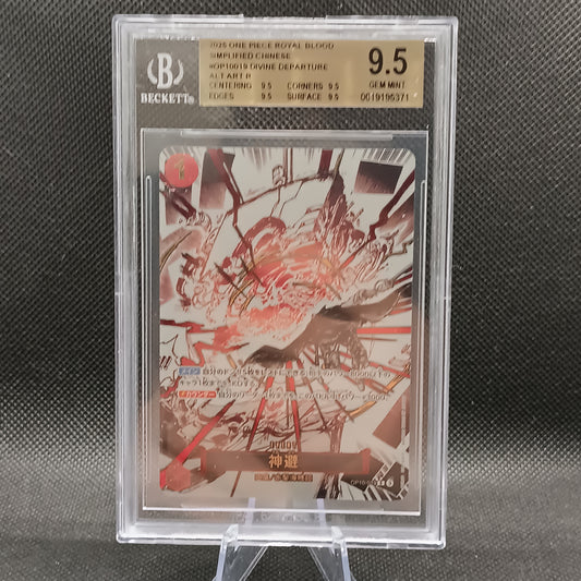 Divine Departure (OP10-019) (V.2) - Royal Blood (Non-English) (Alternate Art) [OP10-JP-019]