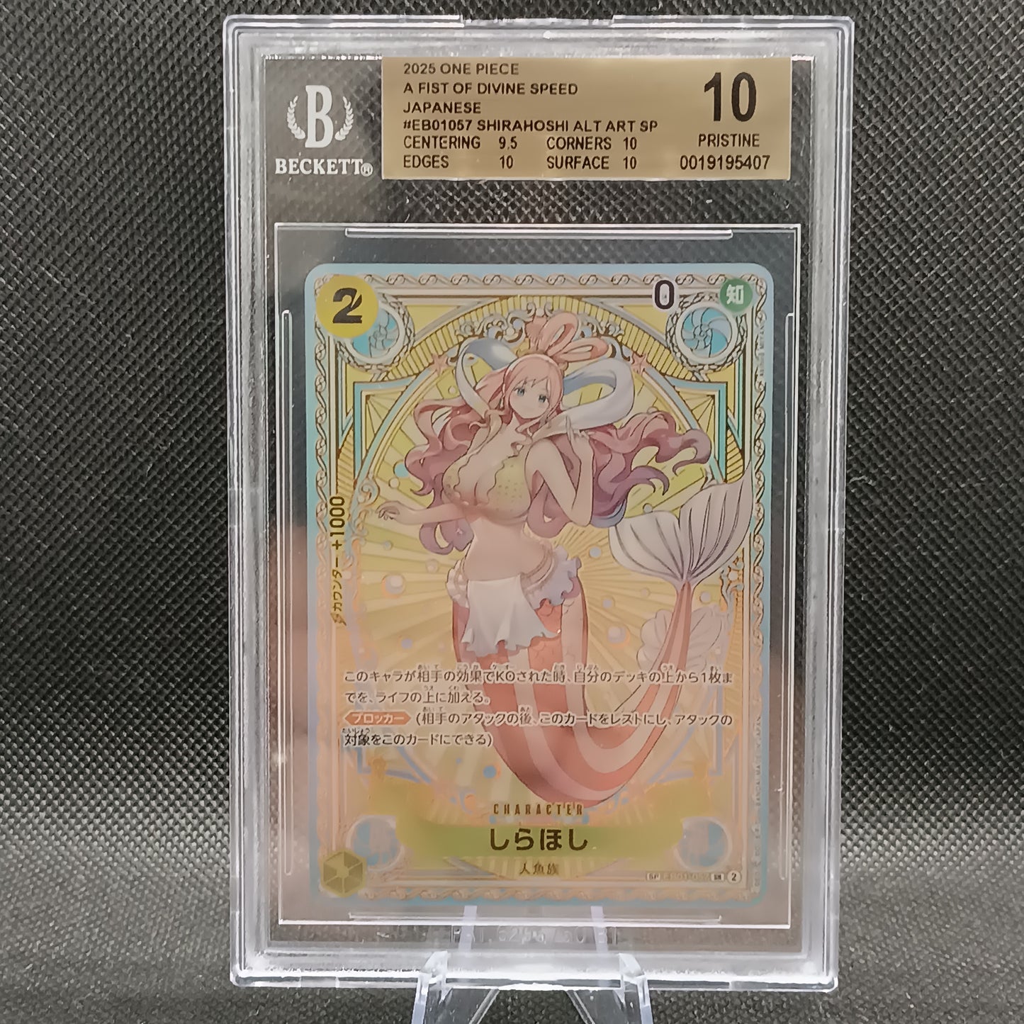 Shirahoshi (EB01-057) - A Fist of Divine Speed (Non-English) (Special Rare) [OP11-JP-EB01-057]