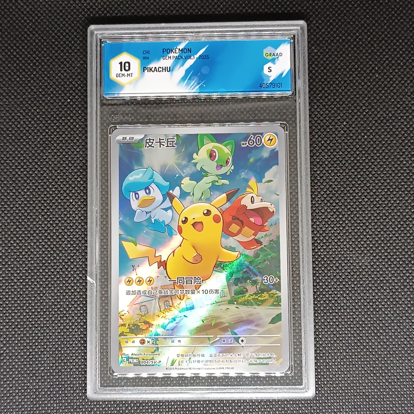 Pikachu - Scarlet & Violet Simplified Chinese Promos (Promo) [SV-P/CS-004]