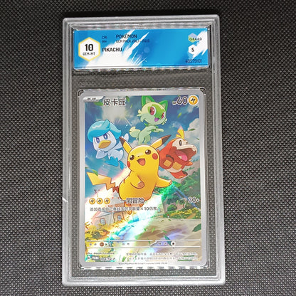 Pikachu - Scarlet & Violet Simplified Chinese Promos (Promo) [SV-P/CS-004]