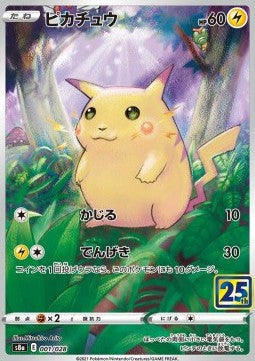 Pikachu (s8a 001) 25th Anniversary Collection Giapponese NM