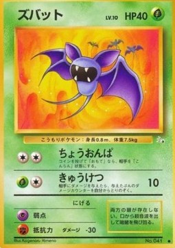 Zubat - Mystery of the Fossils (Common)