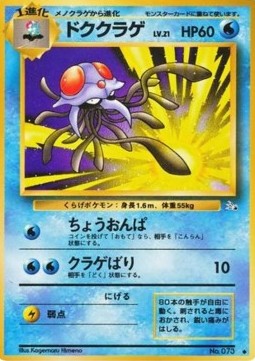 Tentacruel - Mystery of the Fossils (Uncommon)