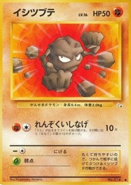 Geodude - Mystery of the Fossils (Common)