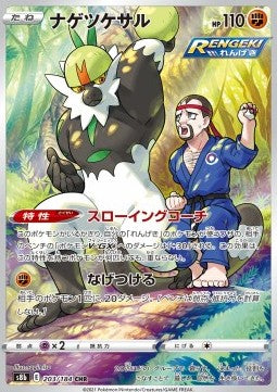 Passimian - VMAX Climax (Character Rare) [s8b-203]