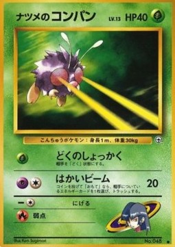 Sabrina's Venonat - Challenge from the Darkness (Common)