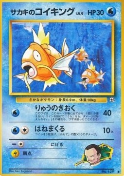 Giovanni's Magikarp - Challenge from the Darkness (Common)