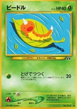 Weedle - Crossing the Ruins... (Common)