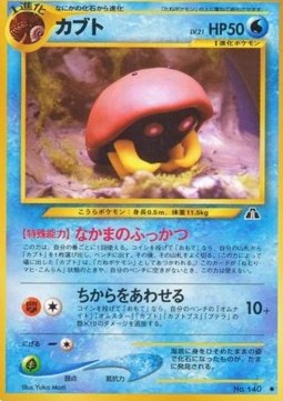 Kabuto - Crossing the Ruins... (Common)