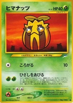 Sunkern - Darkness, and to Light... (Common)