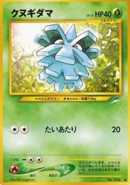 Pineco - Darkness, and to Light... (Common)