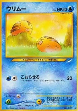 Swinub - Darkness, and to Light... (Common)