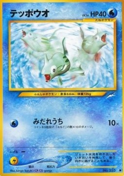 Remoraid - Darkness, and to Light... (Common)