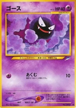 Gastly - Darkness, and to Light... (Common)