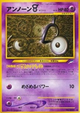 Unown - Darkness, and to Light... (Common)