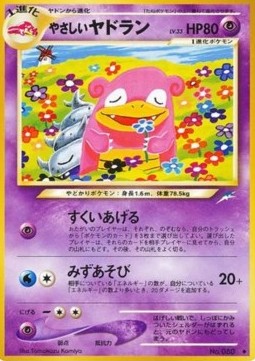 Light Slowbro - Darkness, and to Light... (Uncommon)