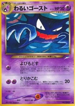 Dark Haunter - Darkness, and to Light... (Uncommon)