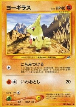 Larvitar - Darkness, and to Light... (Common)