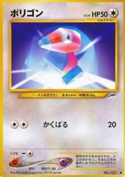 Porygon - Darkness, and to Light... (Common)
