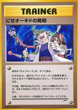 Impostor Professor Oak's Invention - Darkness, and to Light... (Rare)