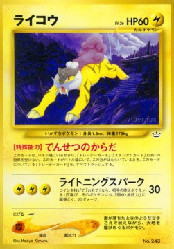 Raikou - Unnumbered Promos (Promo)