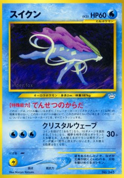 Suicune - Unnumbered Promos (Promo)